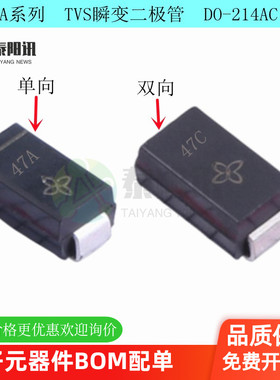 P4SMA47A  51A.56A .62A. 75A 82A 91A CA 贴片单向双向TVS二极管