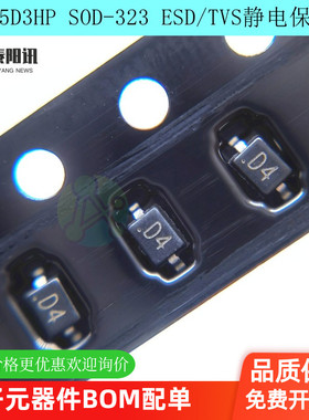 原装正品 WS4.5D3HP SOD-323 0805 丝印D4 ESD/TVS静电保护二极管