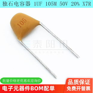 独石电容器 1UF 105M 50V 100V 20% X7R 脚距5.08MM 印字105 现货
