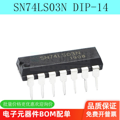 全新 SN74LS03N HD74LS03P 直插DIP-14 栅极/逆变器IC（5个）