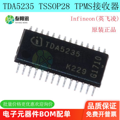 全新原装 TDA5235 RF接收器 贴片TSSOP28 TPMS接收芯片