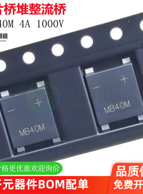 MSB40M 4A 1000V 贴片桥堆整流桥 UMSB-4 贴片4脚超薄 原装晶导微