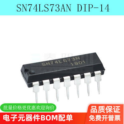 74LS73逻辑-触发器芯片直插DIP14