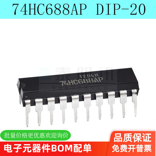 全新 进口 74HC688AP TC74HC688AP DIP-20 逻辑比较器芯片