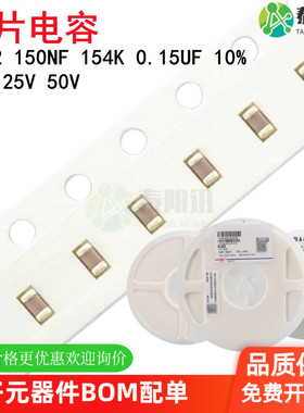 0402 150NF 16V 25V 50V 154K 0.15UF 10% X7R贴片陶瓷电容1005