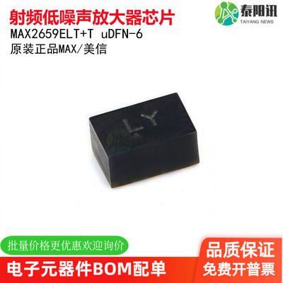 原装正品 贴片 MAX2659ELT+T uDFN-6 射频低噪声放大器IC芯片