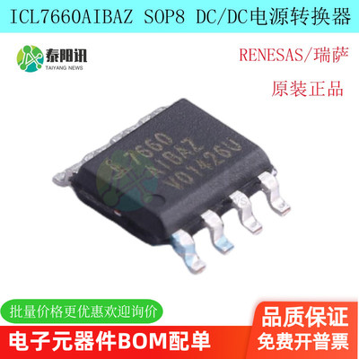 ICL7660 ICL7660AIBAZ 贴片SOP8 DC/DC 电源转换器 国产/进口原