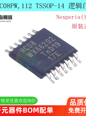 原装正品 74HC08PW,112 封装TSSOP-14 逻辑门IC NEXPERIA/安世