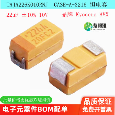 钽电容1206±10%泰阳讯