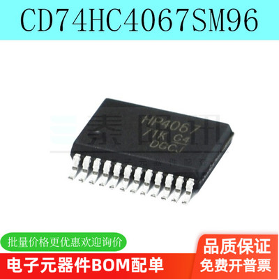 全新 CD74HC4067SM96 CD74HC4067 丝印HP4067 SSOP24 复用器