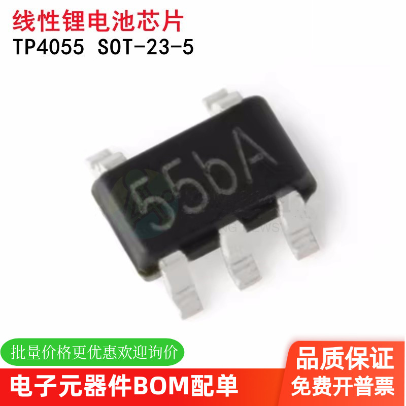 原装正品 贴片 TP4055 SOT-23-5 500mA 线性锂离子电池充电器芯片
