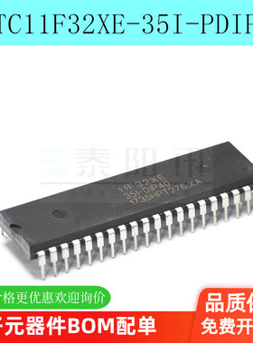 全新原装 STC11F32XE-35I-P DIP40 STC11F32XE 直插单片机 现货