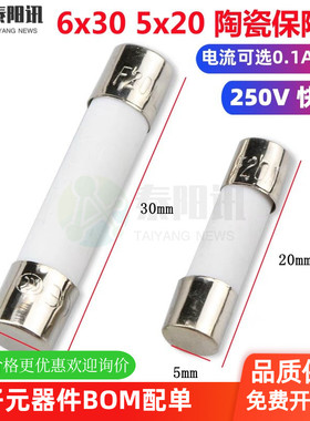 5x20陶瓷保险丝管6*30mm1A2A3A4A5A6AA810A15A20A30A安熔断器250V