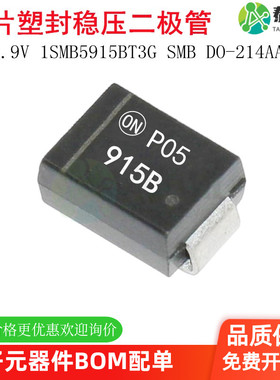 3W 3.9V贴片塑封稳压二极管 1SMB5915BT3G 丝印915B SMB DO-214AA