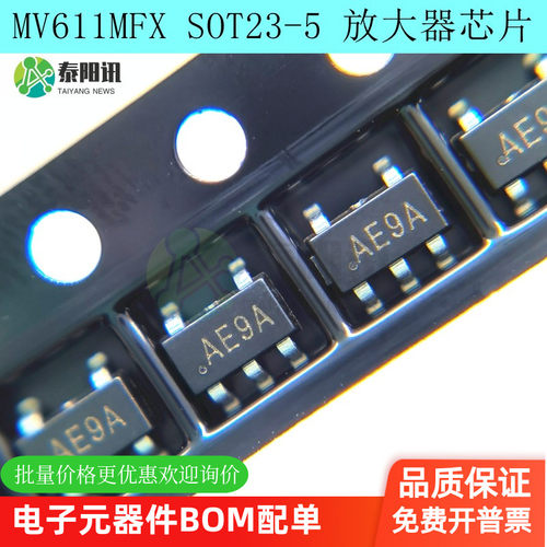 放大器芯片ICSOT23-5泰阳讯