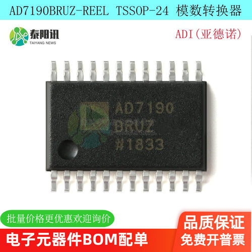 AD7190BRUZ-REEL TSSOP-24 24位Σ-Δ模数转换器(ADC) 原装正品