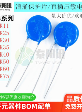 S14K11 S14K25 14K30 S14K35 S14K40 S14K50 S14K75 S14K300压敏