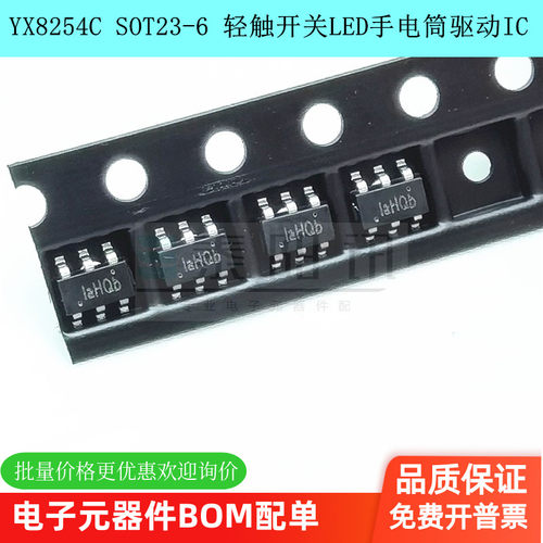 轻触开关LED手电筒驱动IC