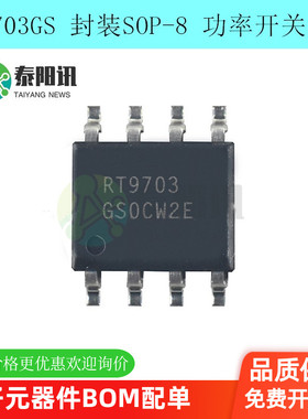 RT9703GS 封装SOP-8 功率开关芯片 RICHTEK/立锜 电子元器件配套
