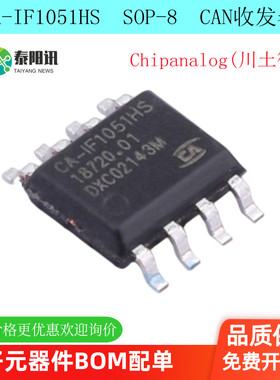CA-IF1051HS SOP-8 具有CAN FD 和故障保护功能的CAN 收发器 川土