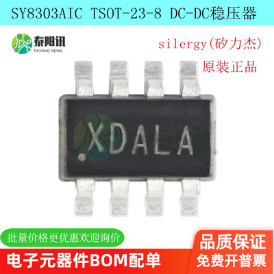 SY8303AIC 丝印XD TSOT-23-8 同步降压DC-DC稳压器芯片 原装正品