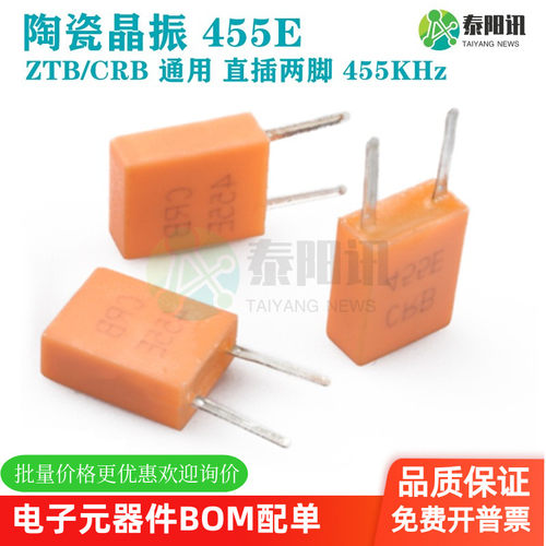 455E455KHZ陶瓷晶振控器晶体