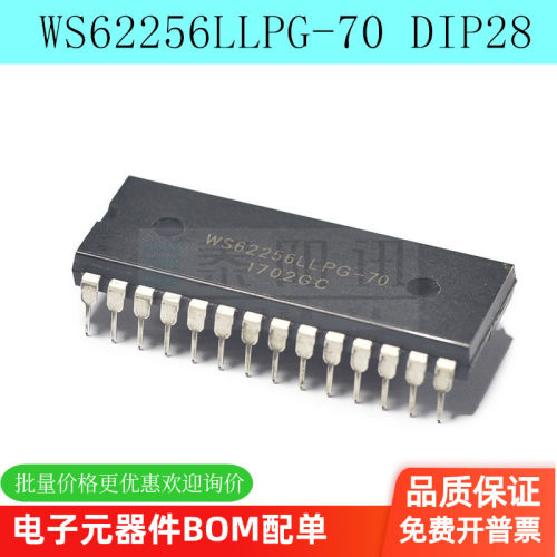 WS62256 WS62256LLPG-70 直插DIP28 UT6225 可直拍