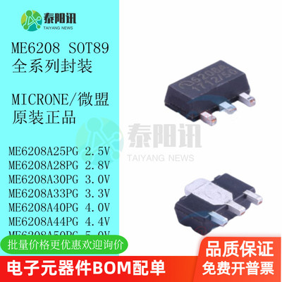 ME6208AlDO稳压器MICRONE/微盟