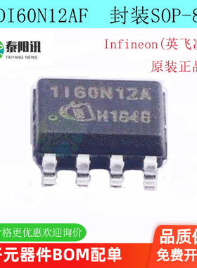 全新原装 1I60N12A 1160N12A 1EDI60N12AF SOP8 栅极驱动器