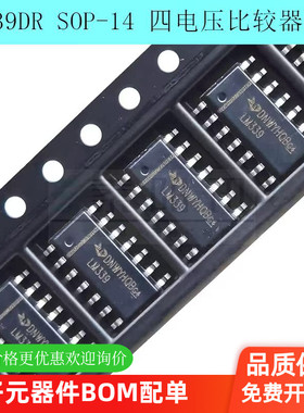 LM339DR LM339 贴片SOP-14 四电压比较器芯片 集成IC 全新现货