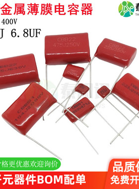 CBB22金属膜电容685J 250V 400V 6.8UF 脚距P=25/30MM聚丙烯薄膜