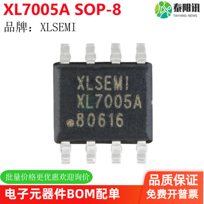 XL7005A降压直流转换器泰阳讯