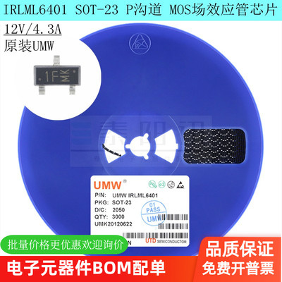 IRLML6401MOS场效应管IC