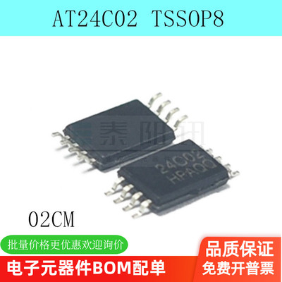 AT24C02-10TU-2.7 AT24C02 24C02 02CM 贴片TSSOP8 超薄密脚 (5只