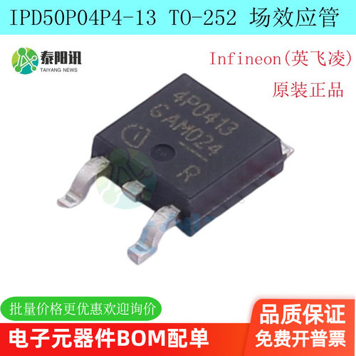 场效应管-40V-50A丝印4P0413