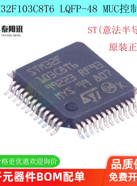 STM32F103CT6 LQFP-48 ARM Cortex-M3 32位微控制器-MCU原装正品