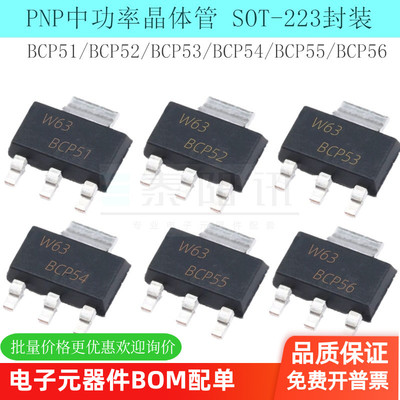 功率晶体管贴片泰阳讯