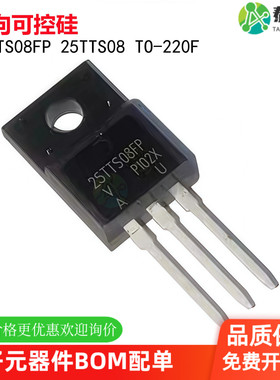 全新25TTS08FP 25TTS08 TO-220F单向可控硅晶体管25A1200V 直拍