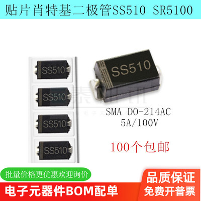 贴片肖特基二极管泰阳讯