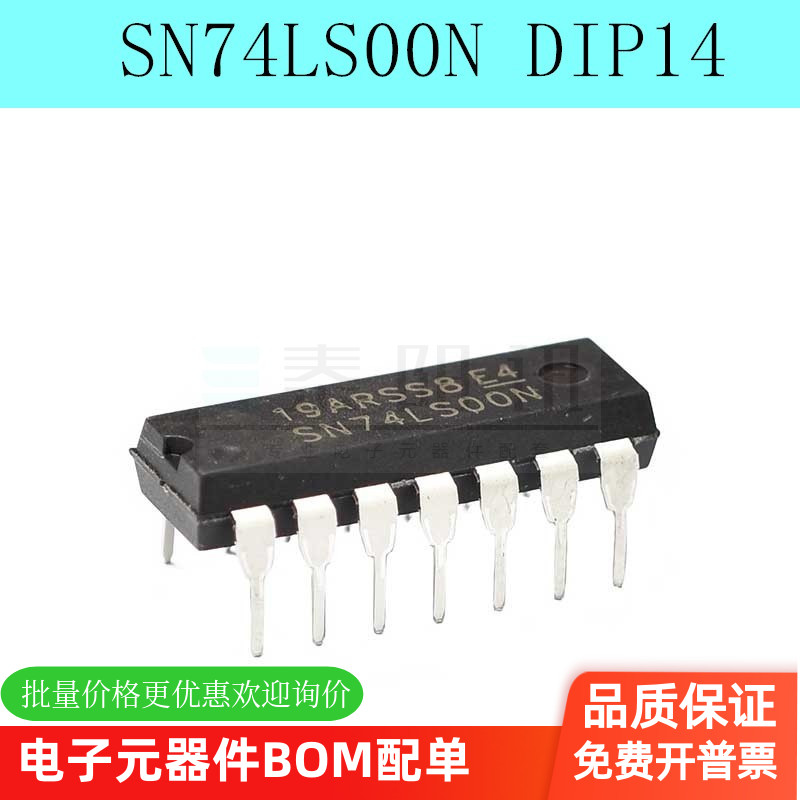 全新 SN74LS00N 74LS00 HD74LS00P 栅极/逆变器 直插DIP14（5个）