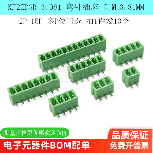 间距3.81MM适用KF2EDGK插头