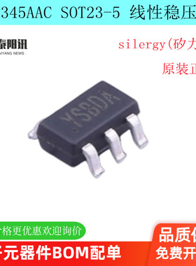 SY6345AAC 贴片 SOT23-5 40V 300mA 线性稳压器(LDO) 原装正品