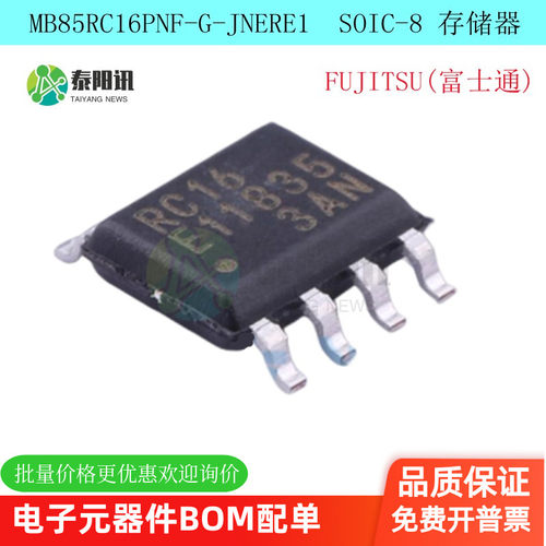 MB85RC16PNF-G-JNER MB85RC16 RC16 MB85RS16PNF-G-JNERE1 RS16