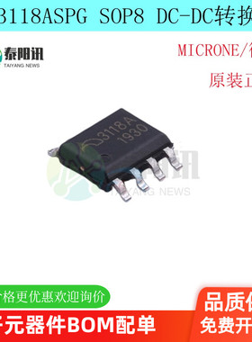 原装正品   ME3118ASPG SOP8 DC-DC转换器芯片 MICRONE/微盟