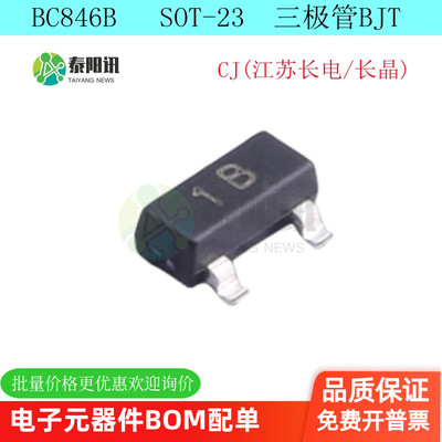 晶体三极管NPN100mA/65V