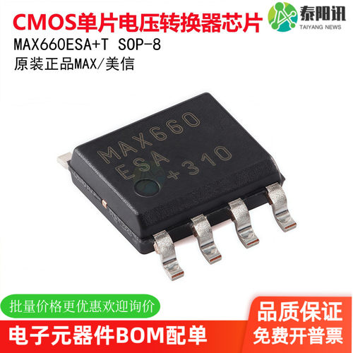 原装正品 MAX660ESA+T SOP-8 CMOS单片电压转换器芯片 IC