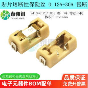 耐高温230度290度2410保险座1808/6125贴片保险丝底座子保险管座
