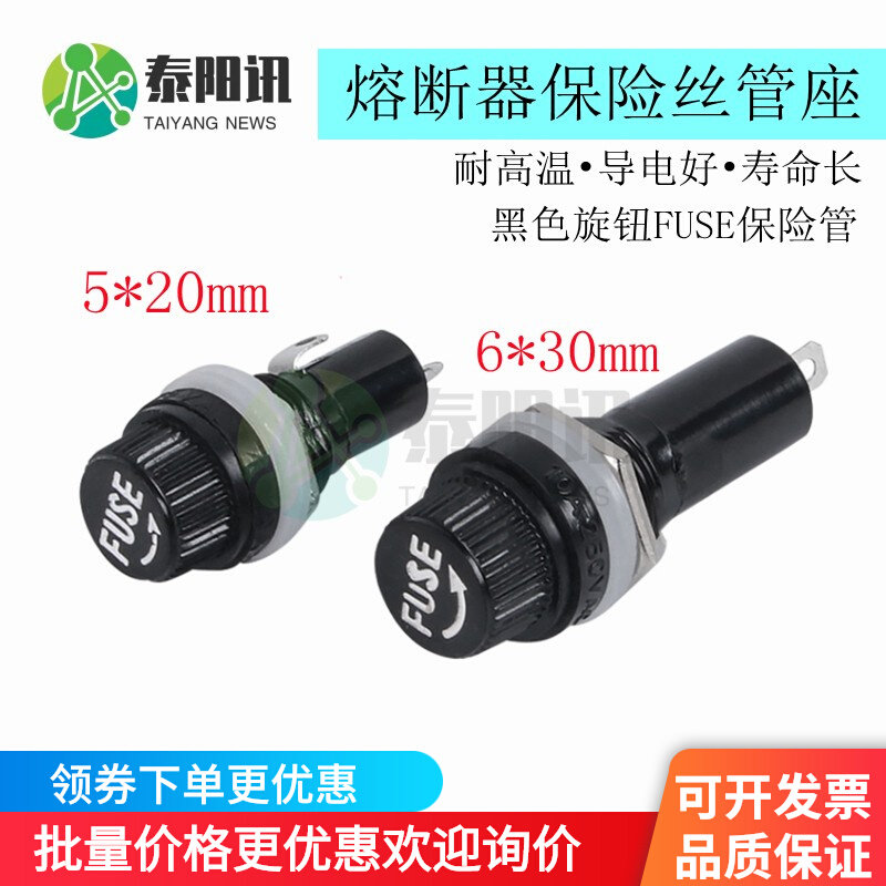 5*20mm/6*30mm黑色旋钮FUSE保险丝管5x20 6x30玻璃管座熔断器底座