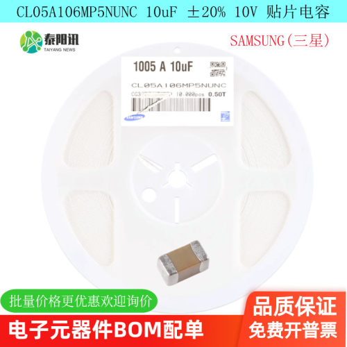 贴片电容0402X5R原装正品