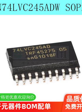 全新 74LVC245AD SN74LVC245ADW 逻辑芯片 SOP-20（5个）